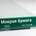 Сайдинг Мирко 7,5 под дерево С022 купить в Владикавказе