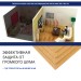Хвойная изоляция Мастер 10 мм ПРО 1200х600х10 мм (7,2м2) купить в Владикавказе