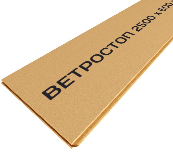 Ветрозащитная шумоизоляционная плита ВЕТРОСТОП 2500х600х20 мм, шип-паз 19мм купить в Владикавказе