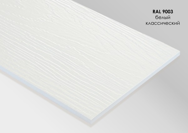 Фиброцементный сайдинг Fibra Plank Белый классический / RAL 9003 купить в Владикавказе
