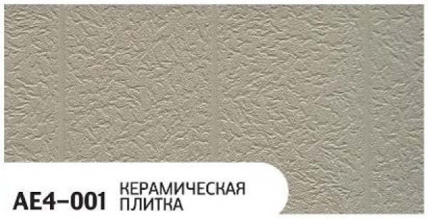 Фасадная панель Zodiac Керамическая плитка AE4-001 купить в Владикавказе
