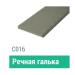 Сайдинг Мирко 7,5 гладкий С016 купить в Владикавказе
