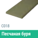 Сайдинг Мирко 7,5 гладкий С018 купить в Владикавказе