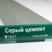 Сайдинг Мирко 7,5 под дерево С017 купить в Владикавказе