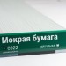 Сайдинг Мирко 7,5 под дерево С022 купить в Владикавказе