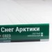 Сайдинг Мирко 7,5 под дерево С023 купить в Владикавказе
